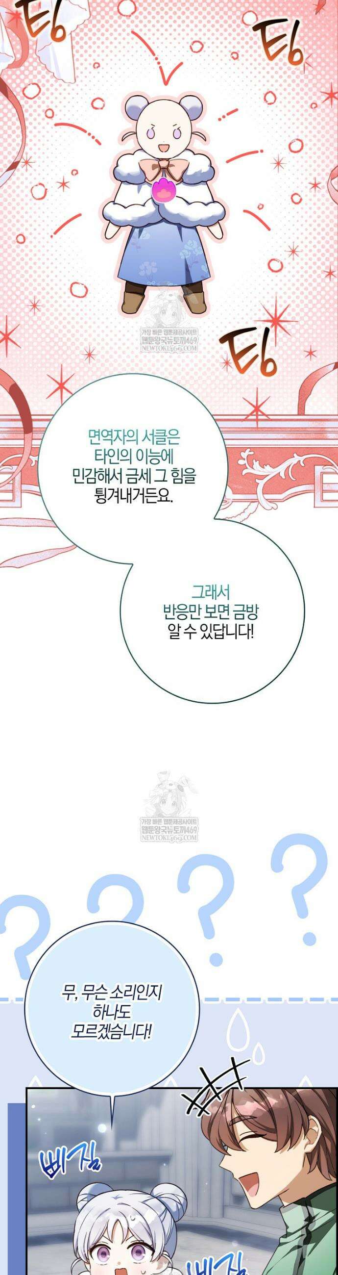 K-유교 어린이가 악당 가족을 구함 10화 20