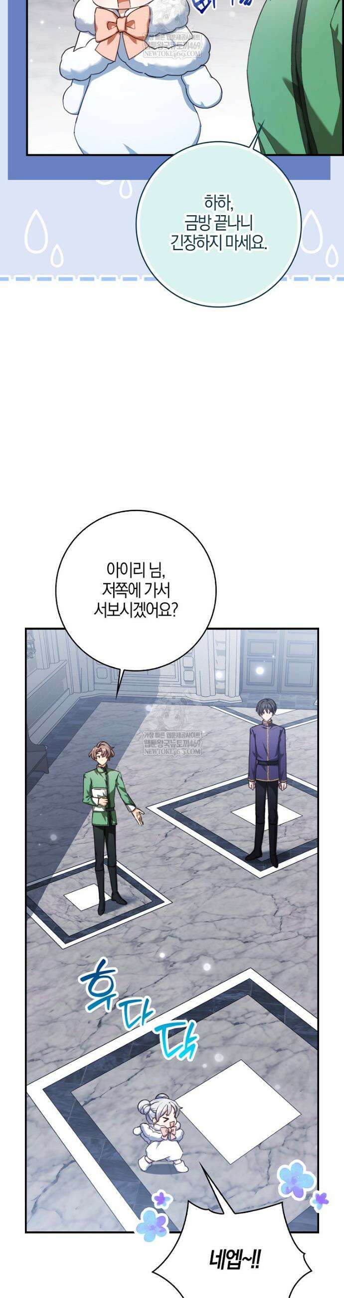 K-유교 어린이가 악당 가족을 구함 10화 21