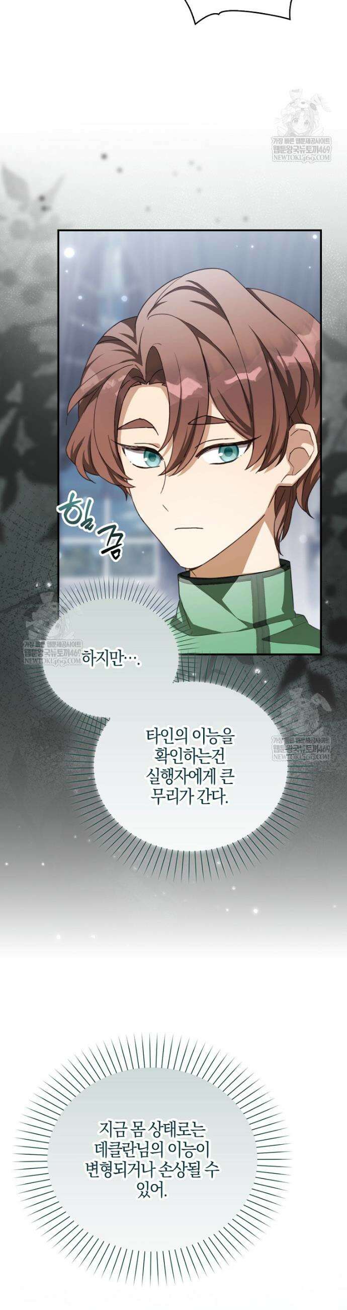 K-유교 어린이가 악당 가족을 구함 10화 22