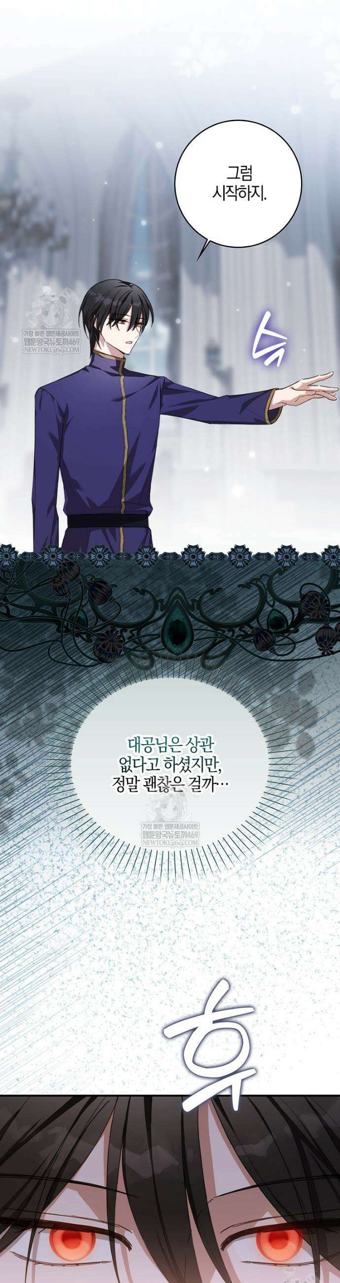 K-유교 어린이가 악당 가족을 구함 10화 23