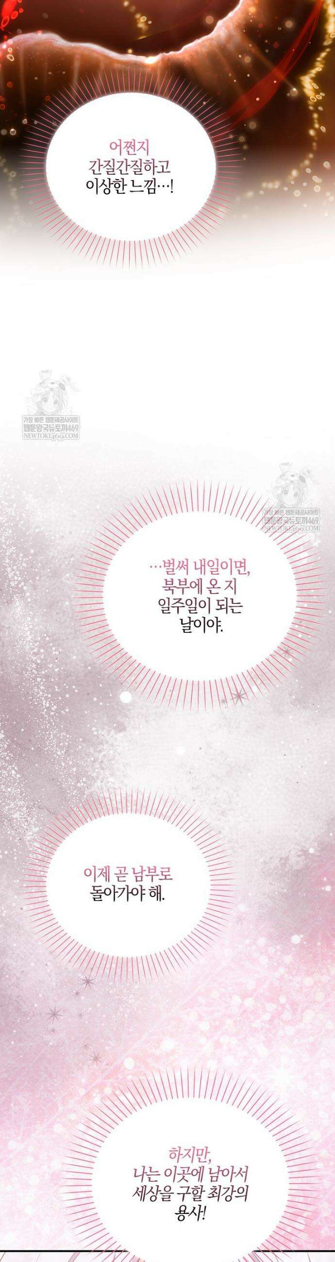 K-유교 어린이가 악당 가족을 구함 10화 26