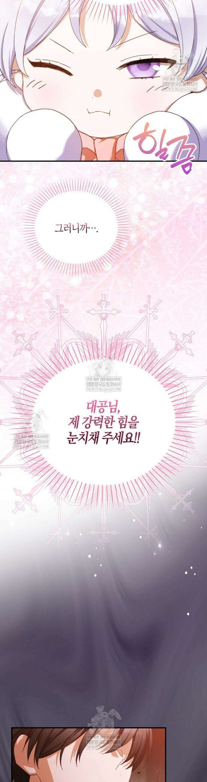 K-유교 어린이가 악당 가족을 구함 10화 27