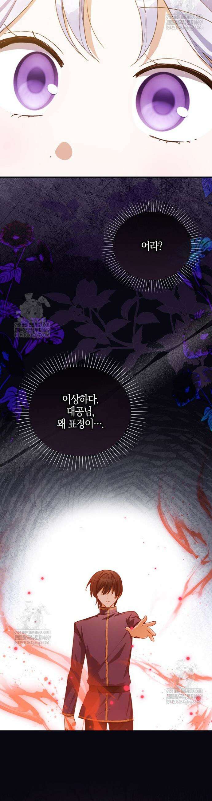 K-유교 어린이가 악당 가족을 구함 10화 29