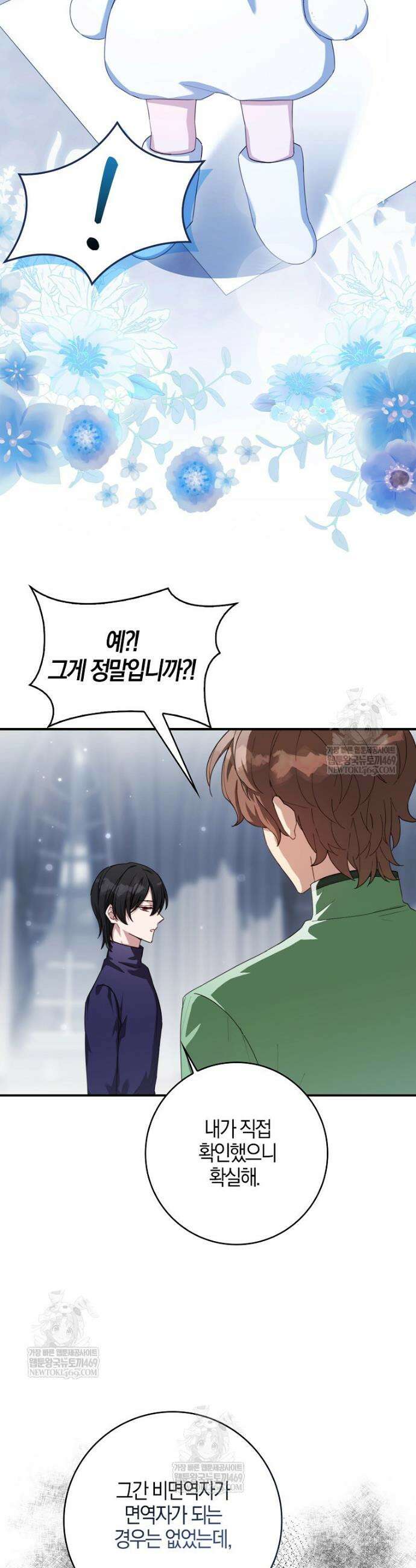 K-유교 어린이가 악당 가족을 구함 10화 32