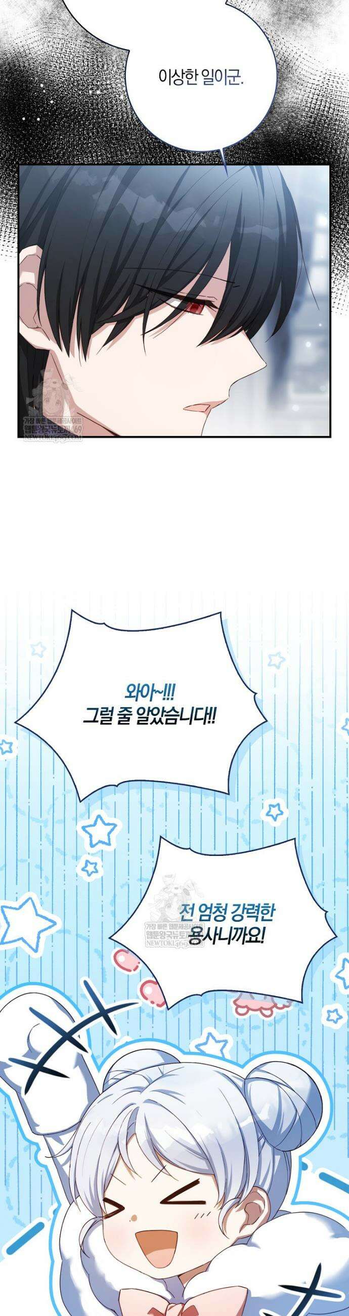 K-유교 어린이가 악당 가족을 구함 10화 33
