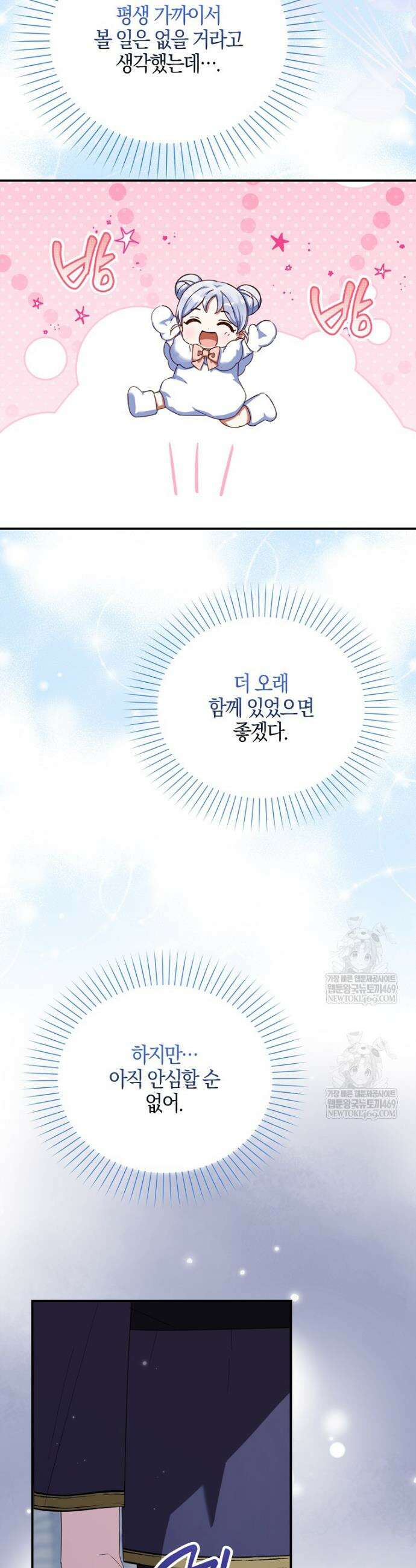 K-유교 어린이가 악당 가족을 구함 10화 38