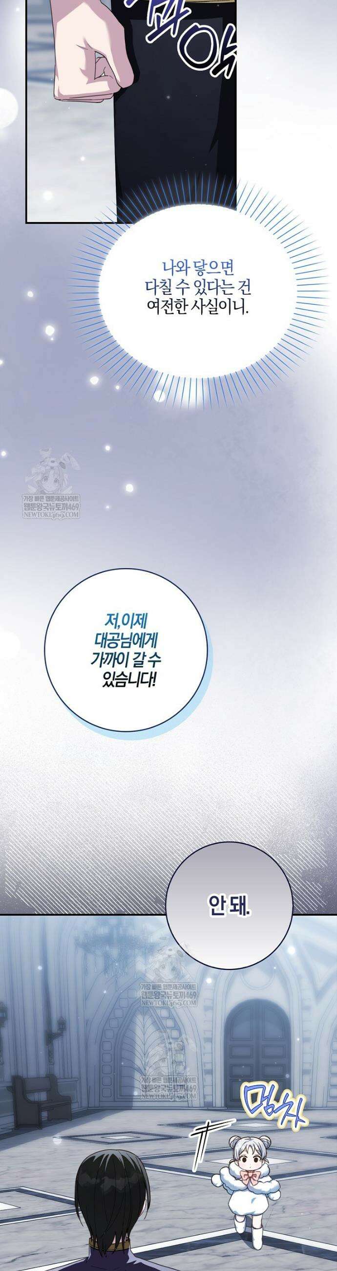 K-유교 어린이가 악당 가족을 구함 10화 39