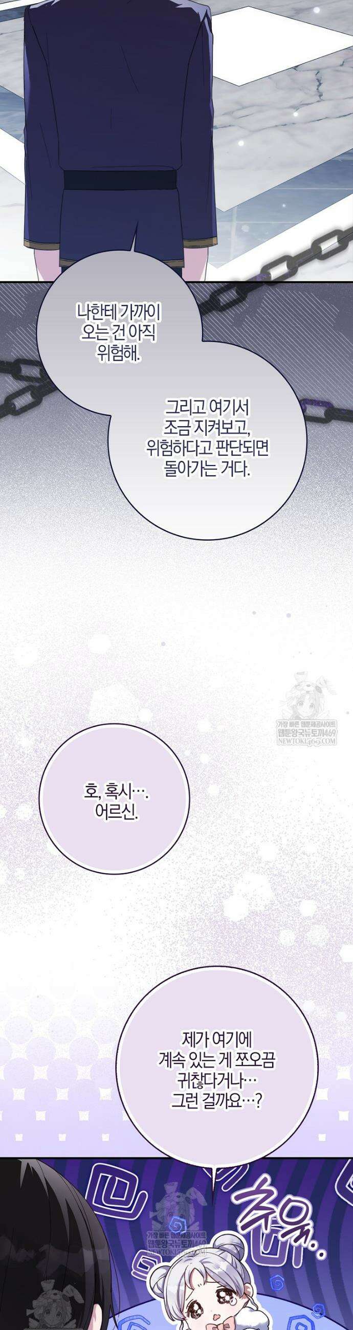 K-유교 어린이가 악당 가족을 구함 10화 40