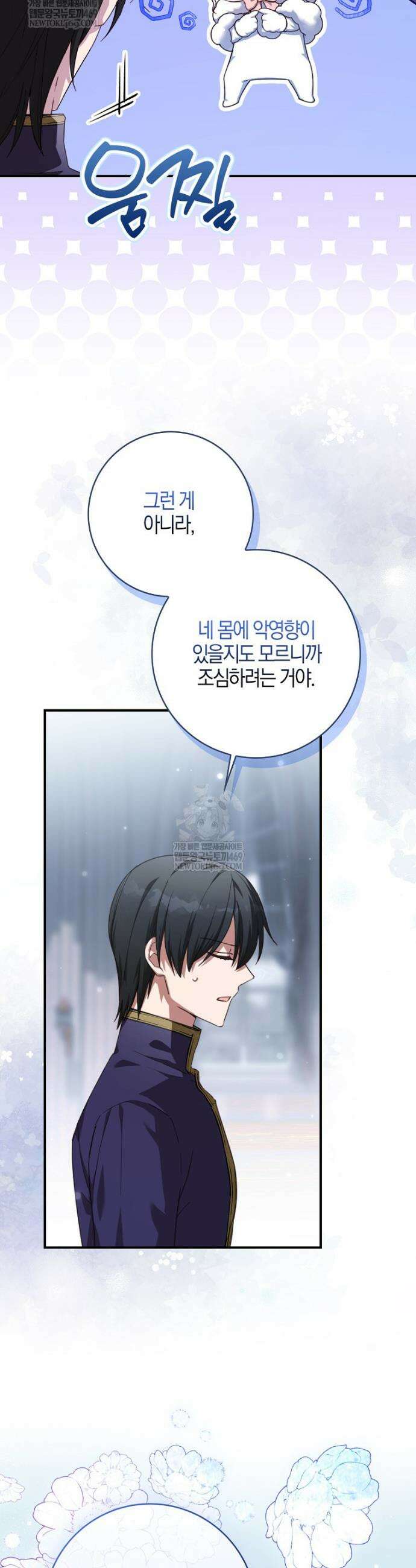 K-유교 어린이가 악당 가족을 구함 10화 41