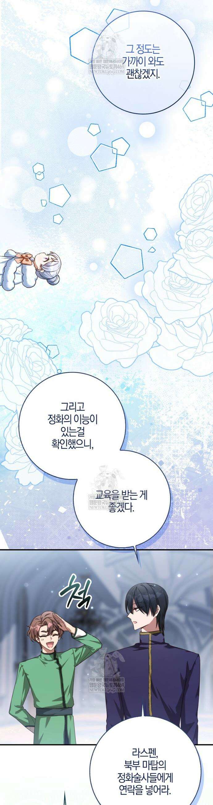 K-유교 어린이가 악당 가족을 구함 10화 43