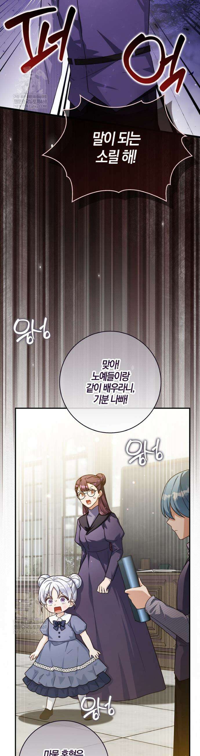 K-유교 어린이가 악당 가족을 구함 19화 4