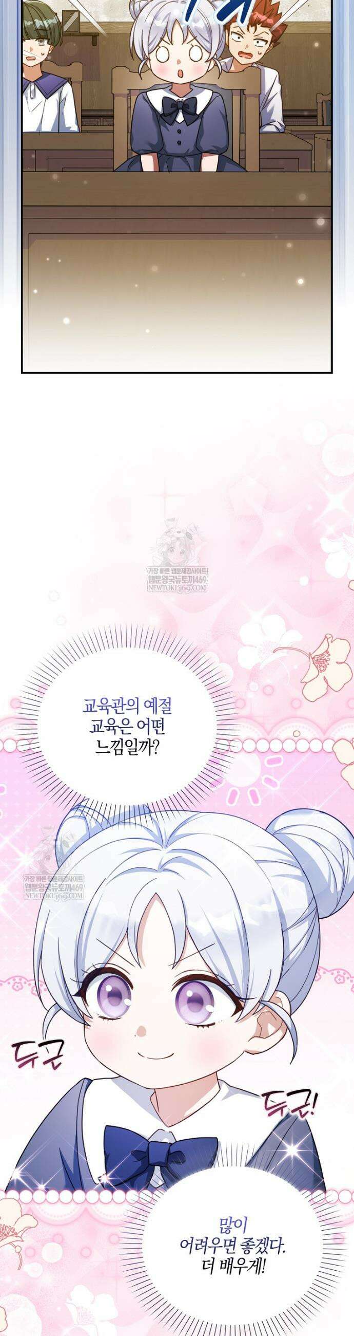 K-유교 어린이가 악당 가족을 구함 19화 10