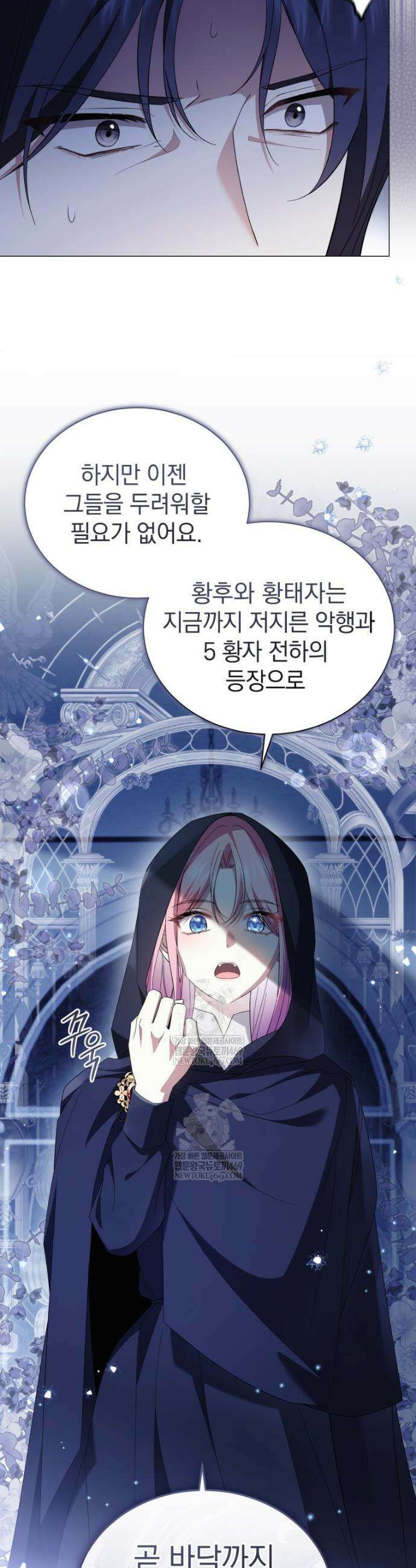 소공녀는 파혼을 기다린다 102화 8