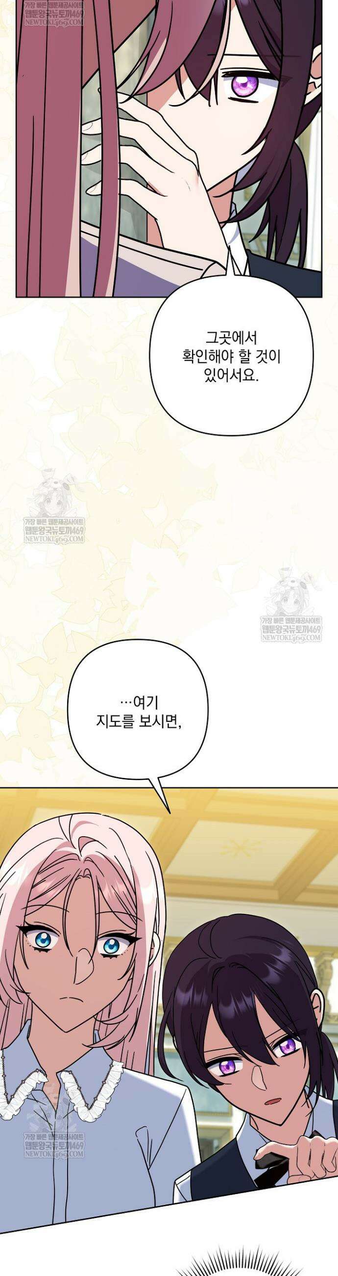 내가 죽고 모든 게 변했다 61화 3