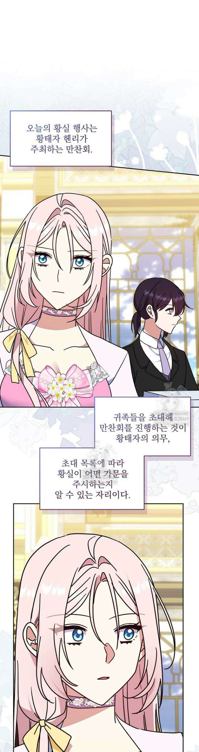 내가 죽고 모든 게 변했다 61화 15