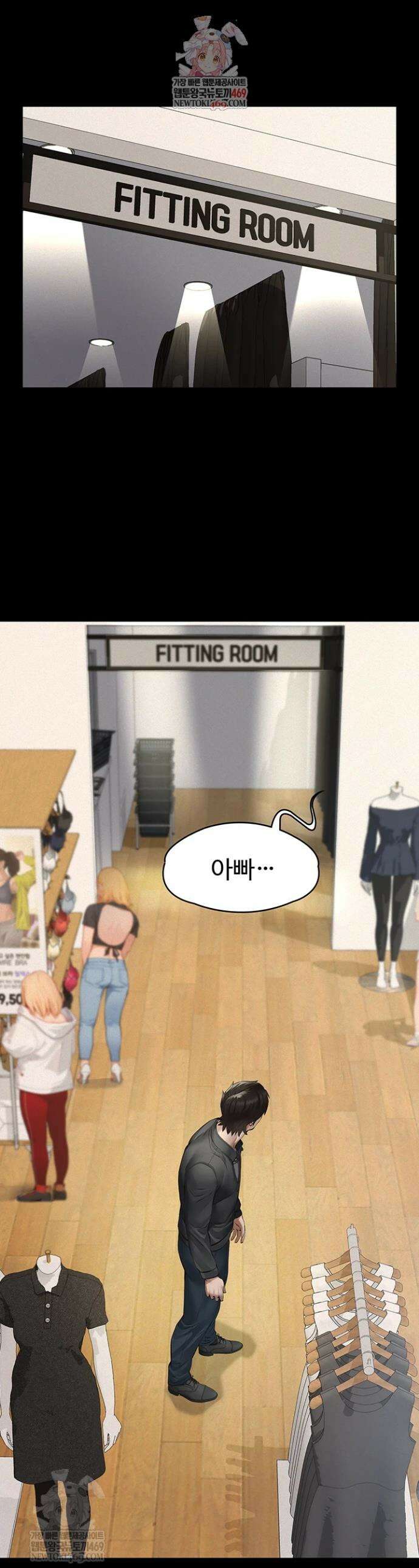파파카츠 11화 1