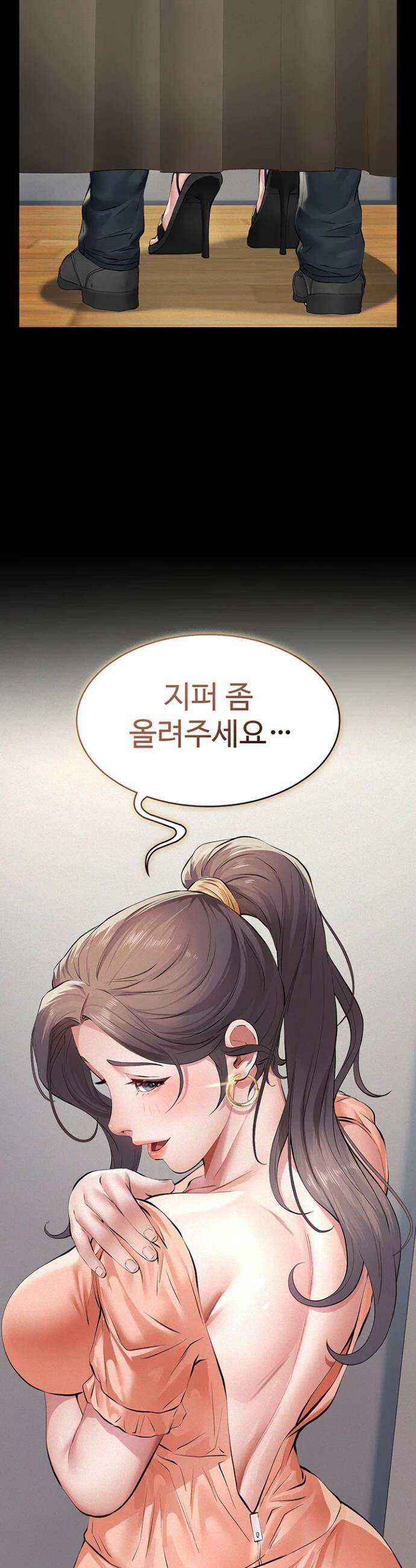 파파카츠 11화 3