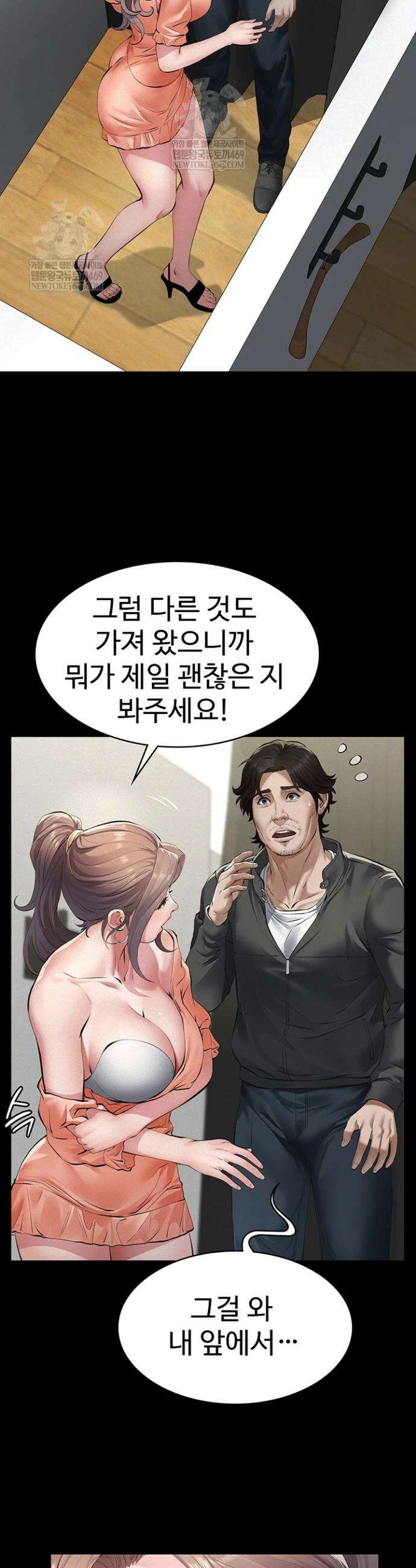 파파카츠 11화 8