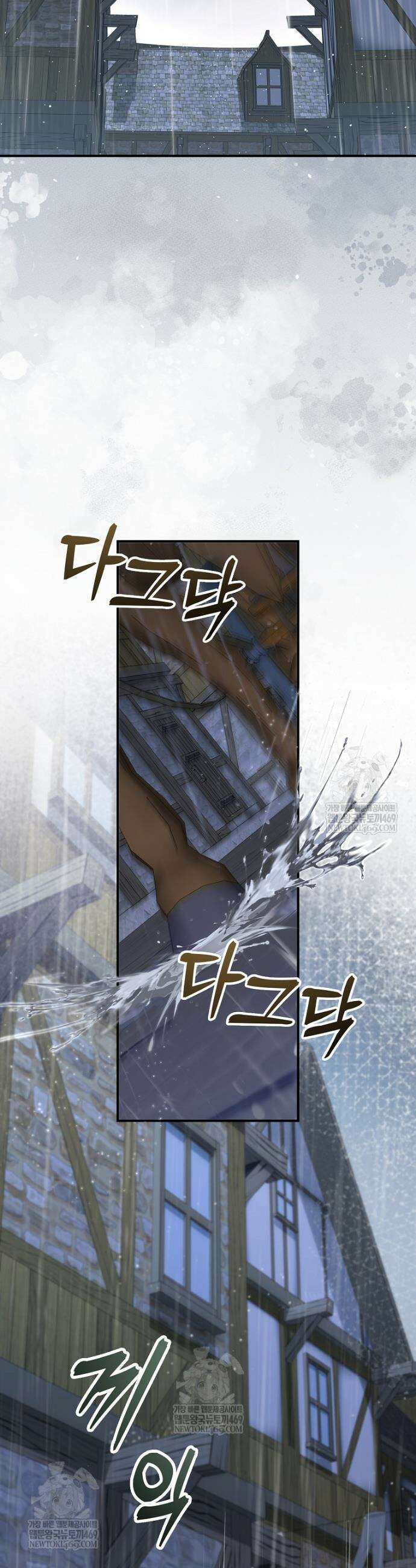 대공가에 입양된 성녀님 84화 2