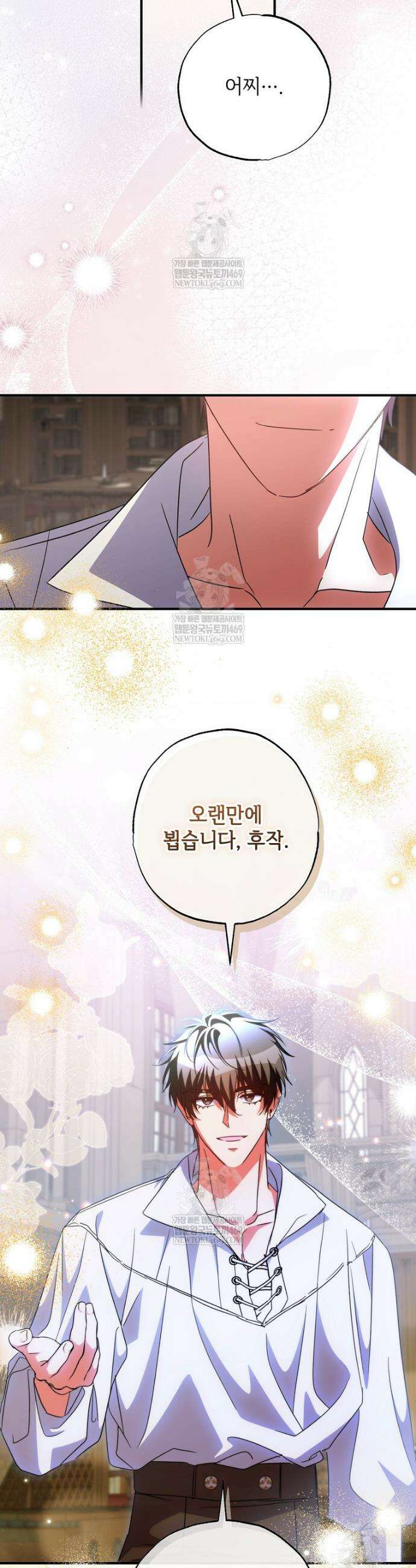 대공가에 입양된 성녀님 84화 15