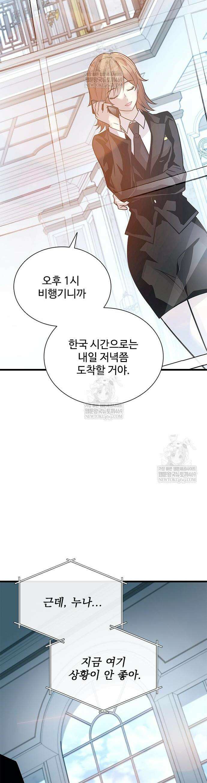 빌런투킬 225화 2