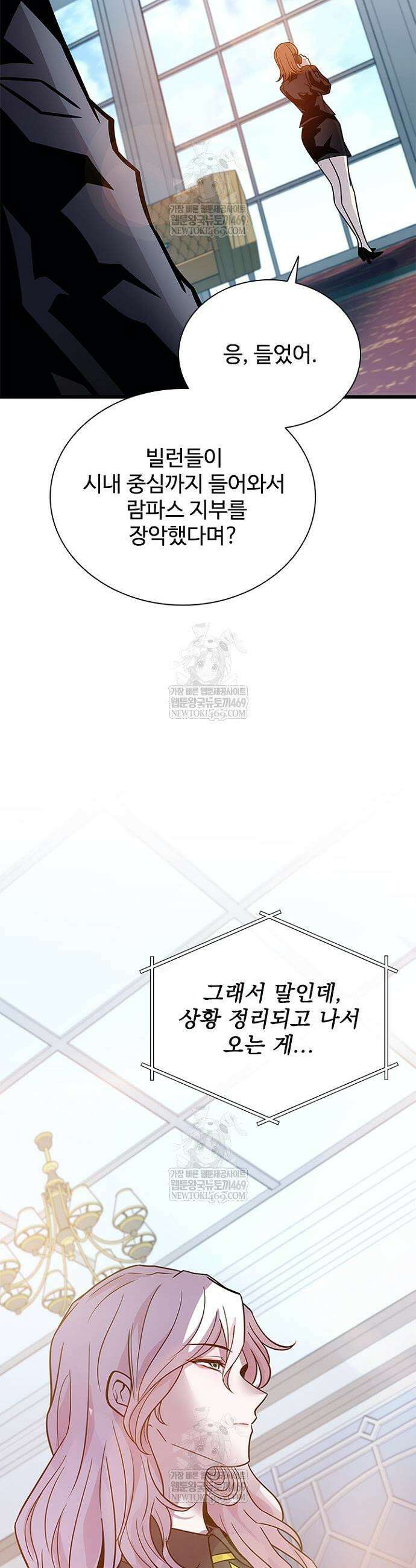 빌런투킬 225화 3