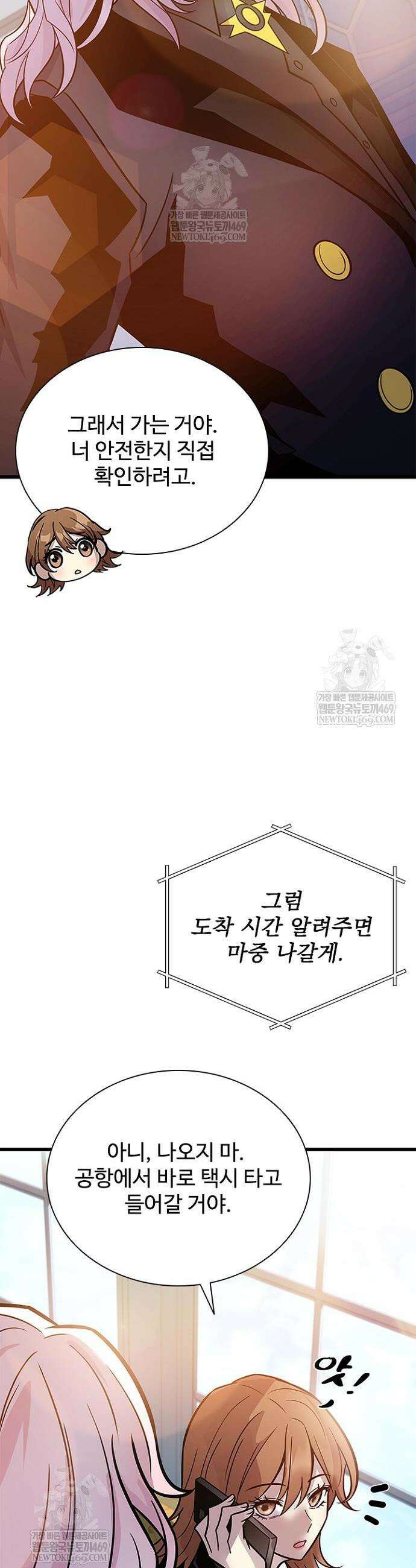 빌런투킬 225화 4