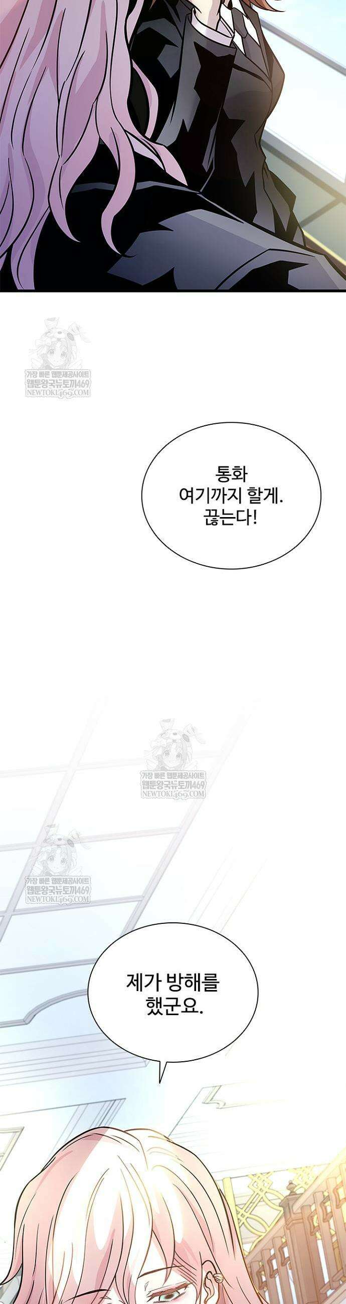 빌런투킬 225화 5