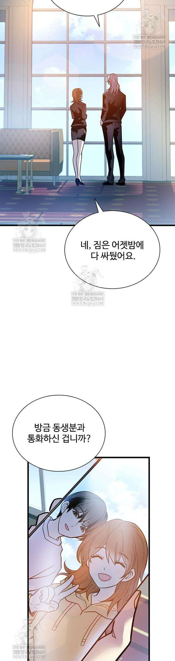 빌런투킬 225화 7