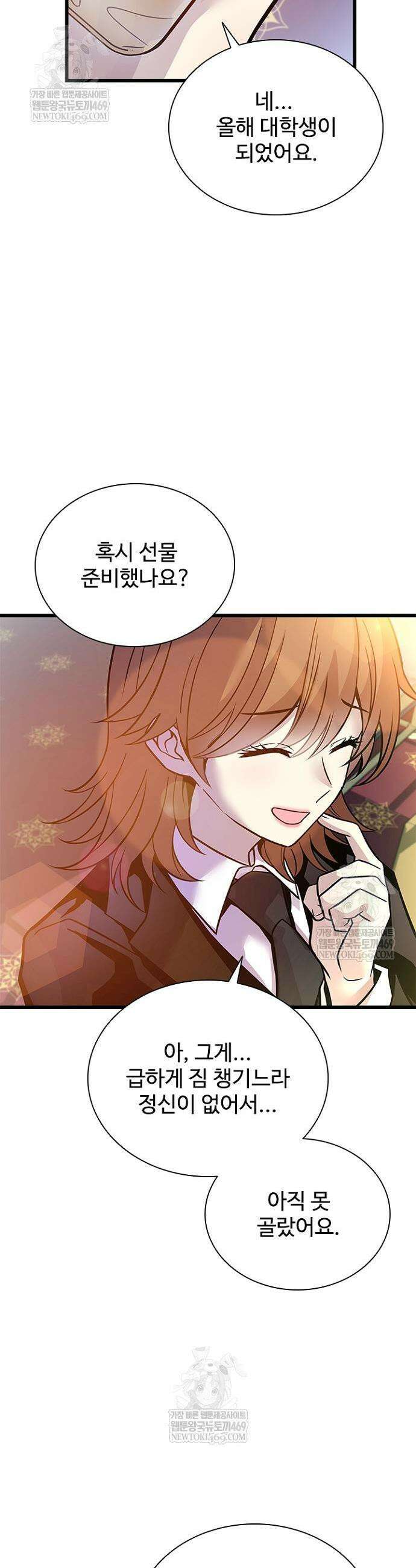 빌런투킬 225화 8