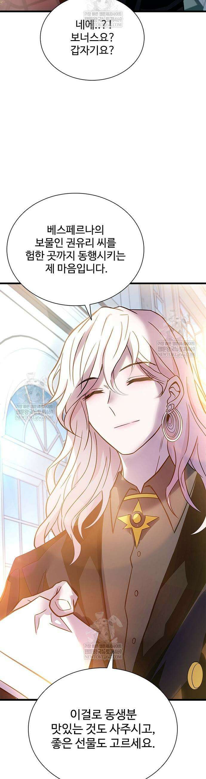 빌런투킬 225화 10