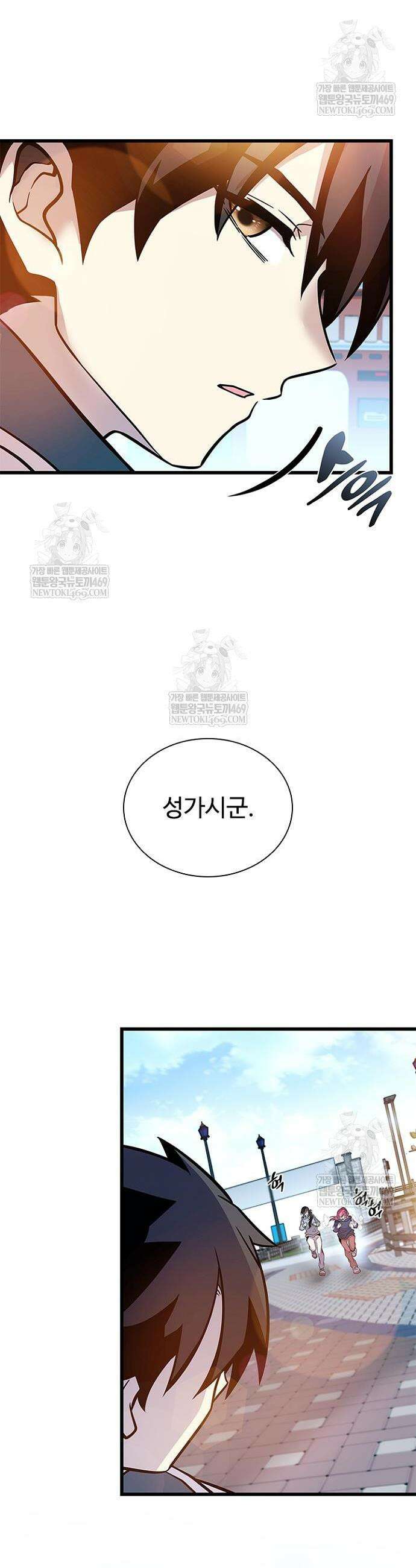 빌런투킬 225화 14