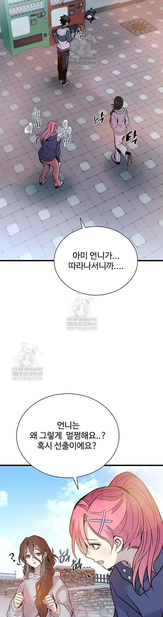 빌런투킬 225화 16