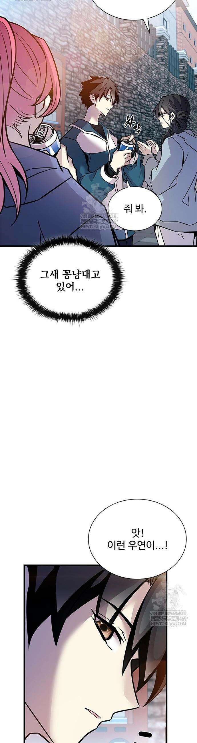 빌런투킬 225화 19