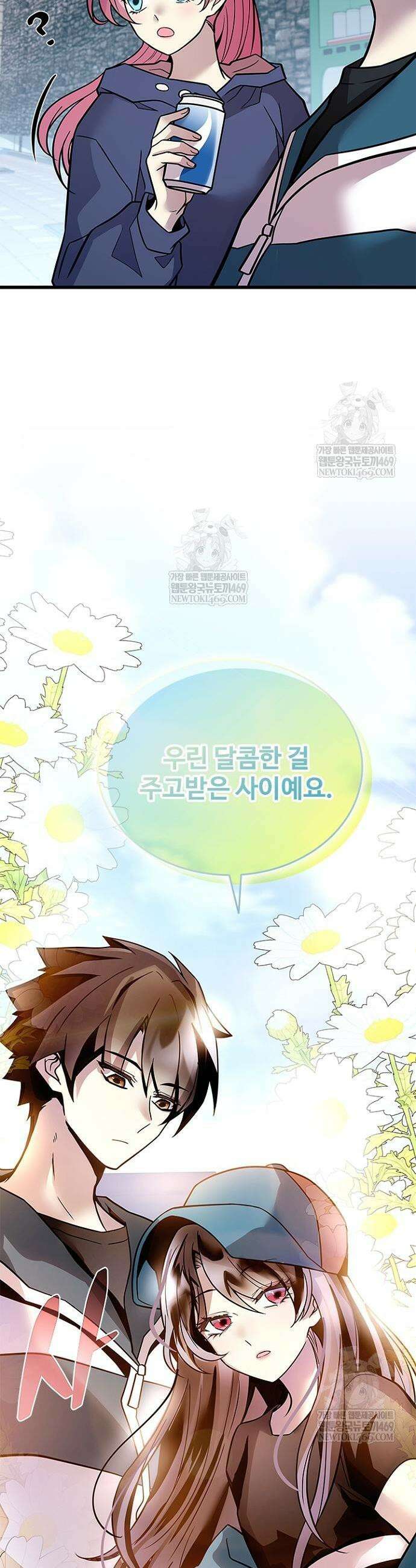 빌런투킬 225화 22