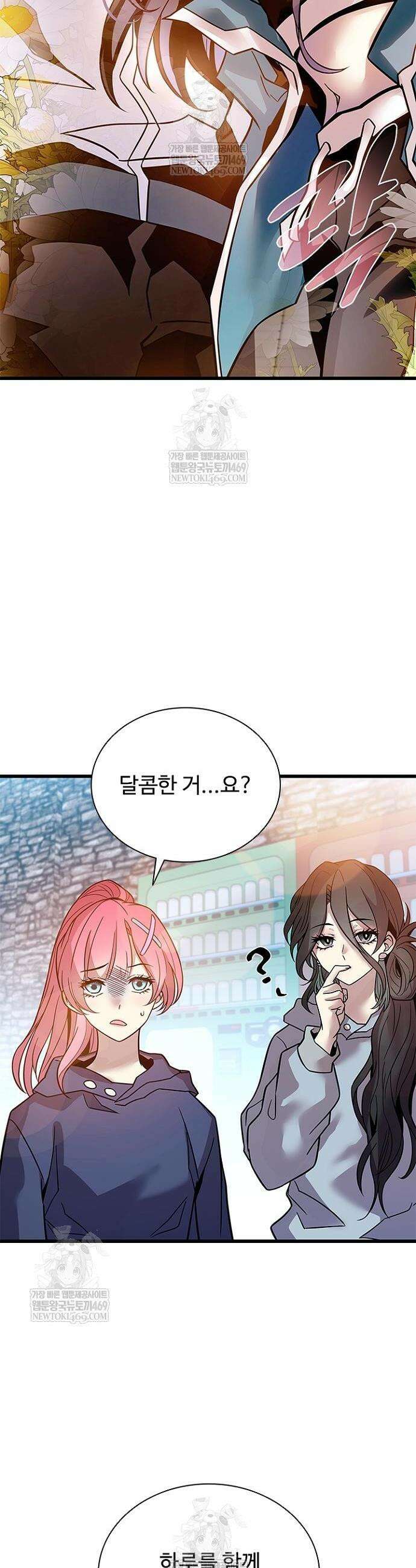 빌런투킬 225화 23