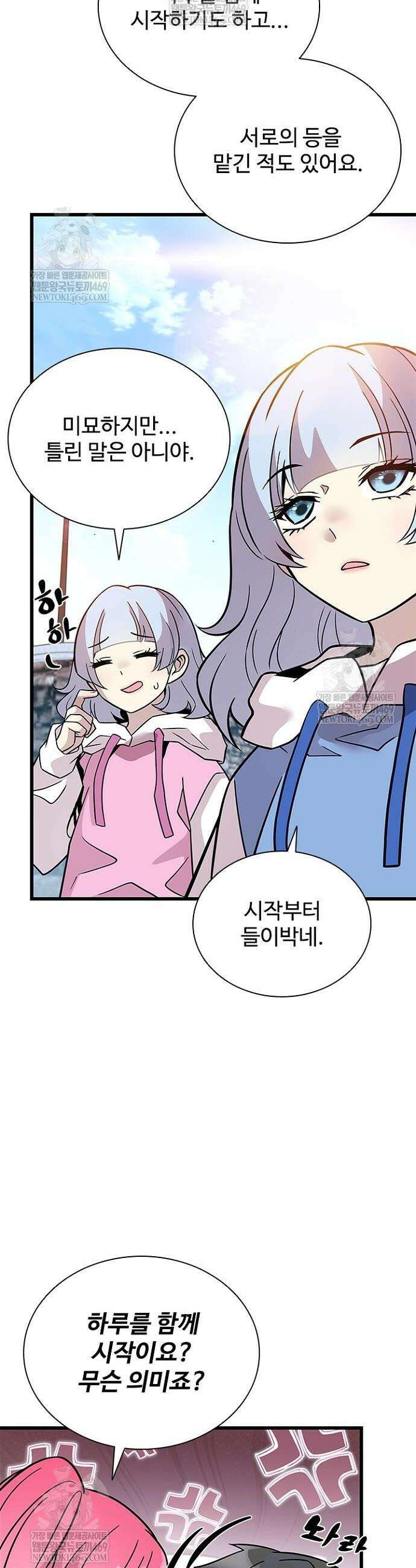 빌런투킬 225화 24
