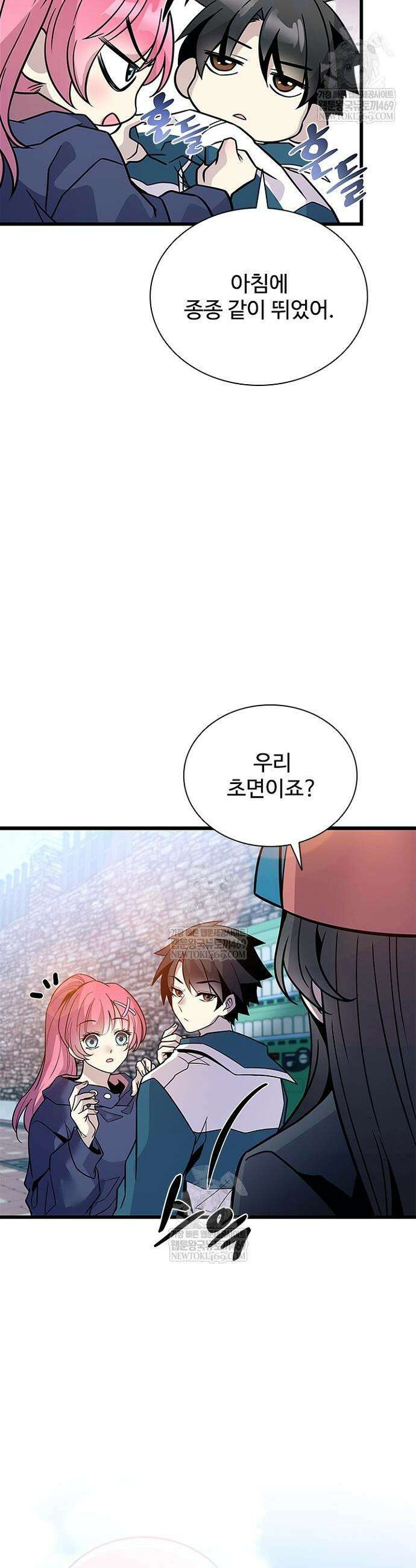 빌런투킬 225화 25
