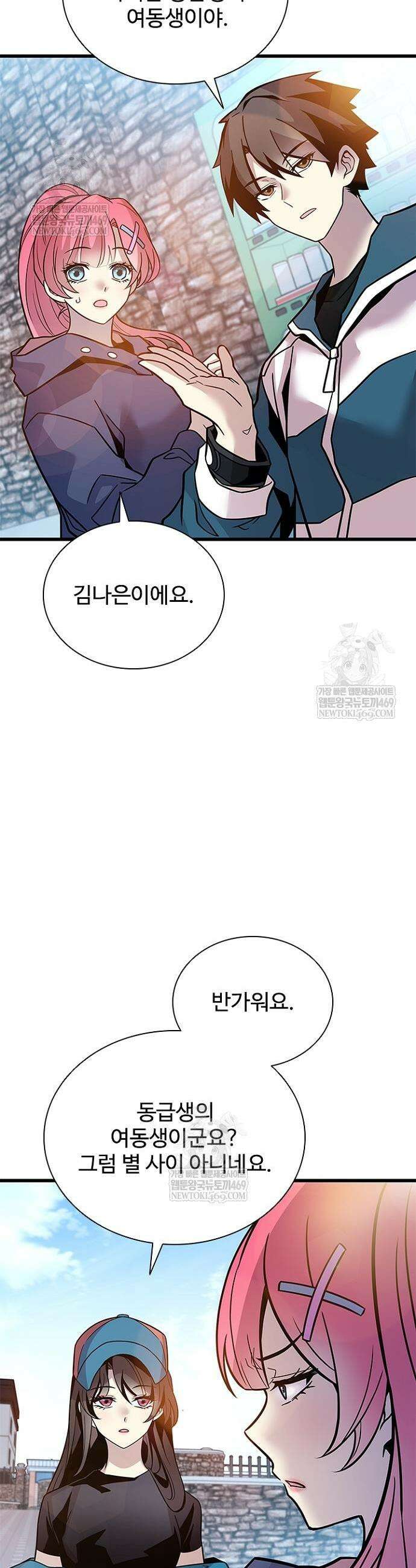 빌런투킬 225화 27