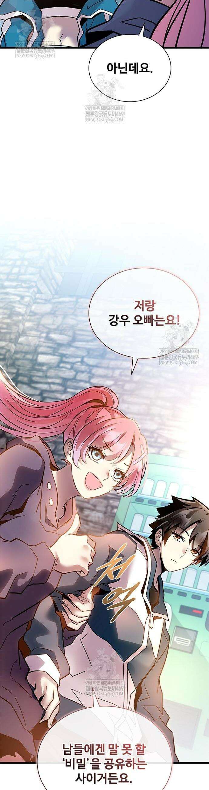 빌런투킬 225화 28