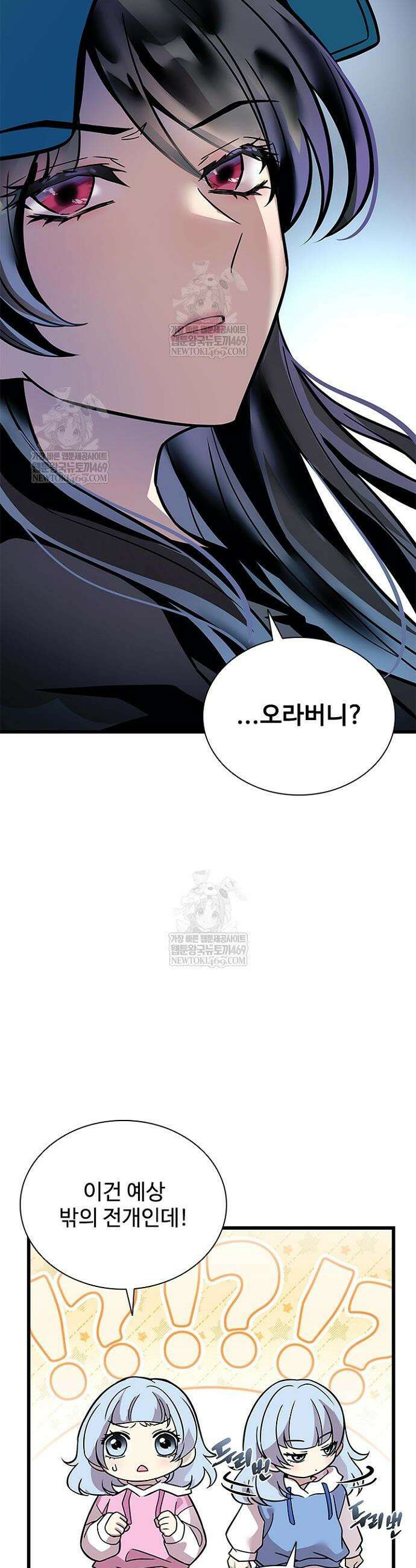 빌런투킬 225화 33