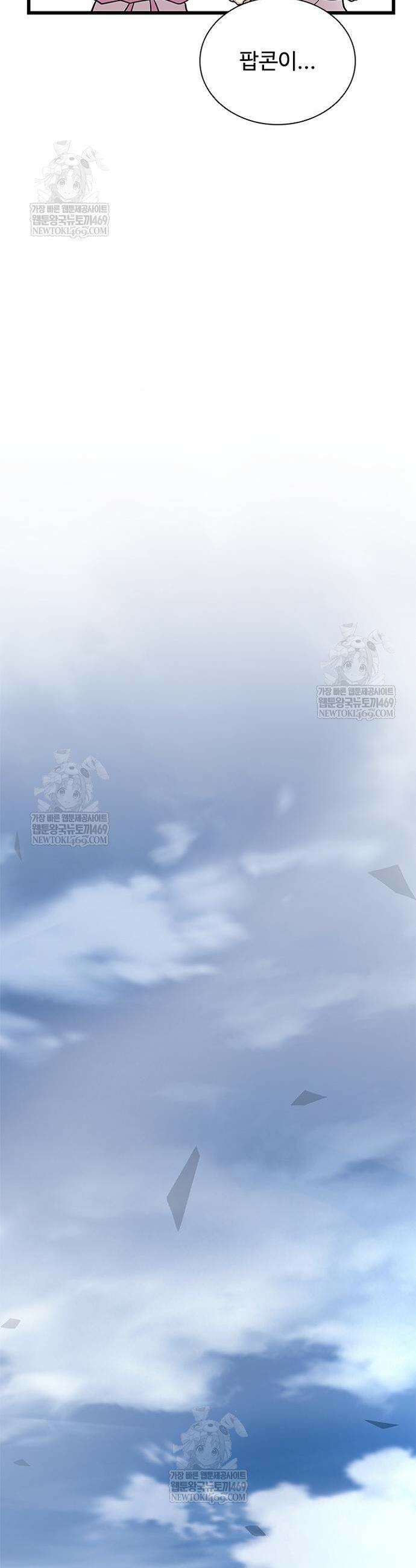 빌런투킬 225화 34