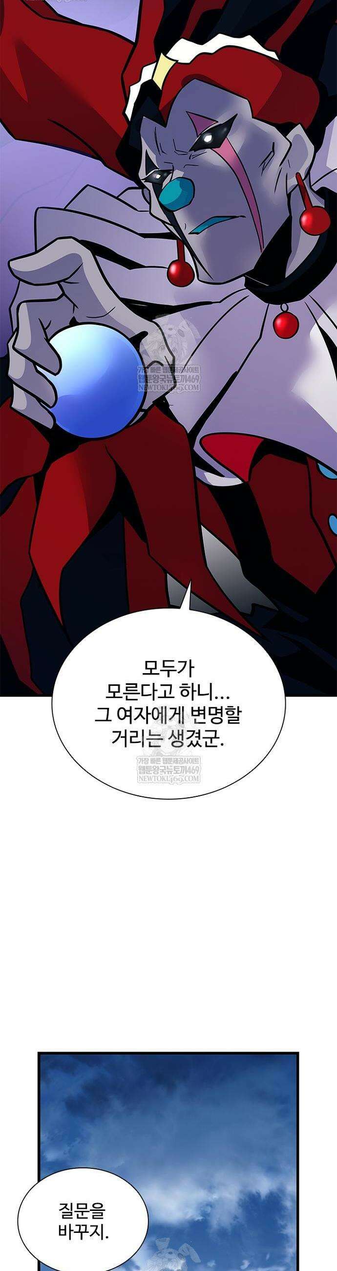 빌런투킬 225화 43