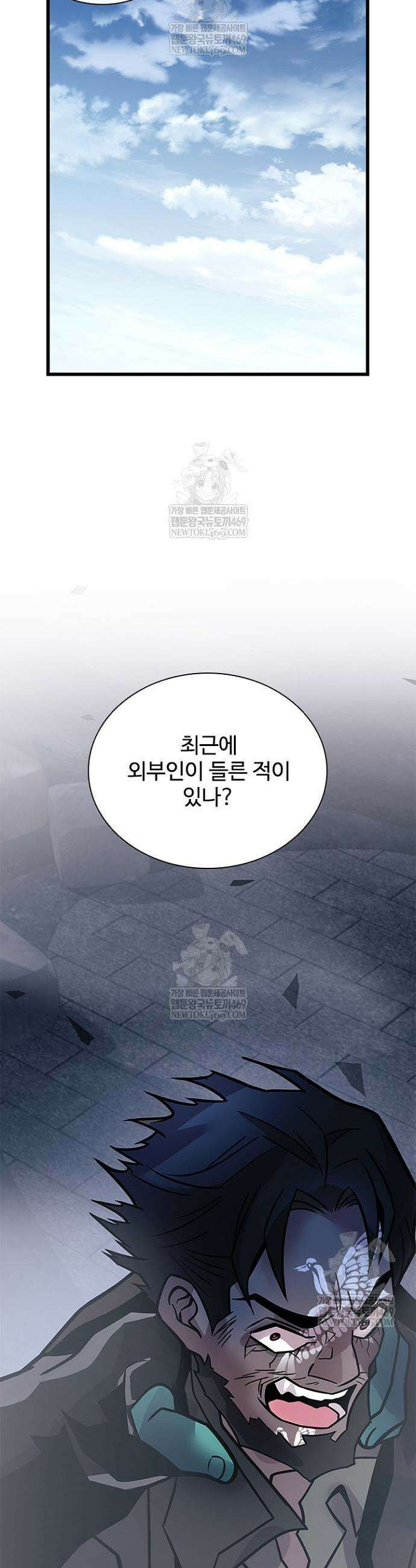 빌런투킬 225화 44