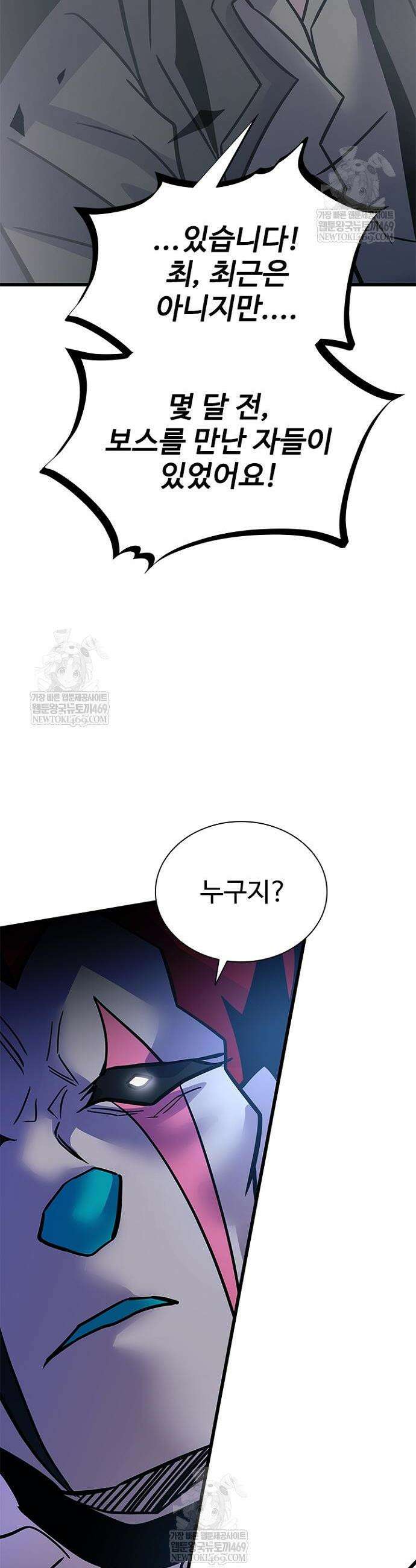 빌런투킬 225화 45