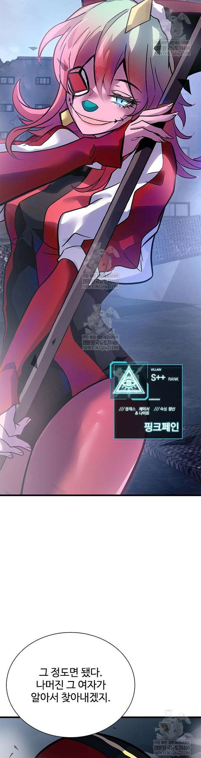 빌런투킬 225화 48