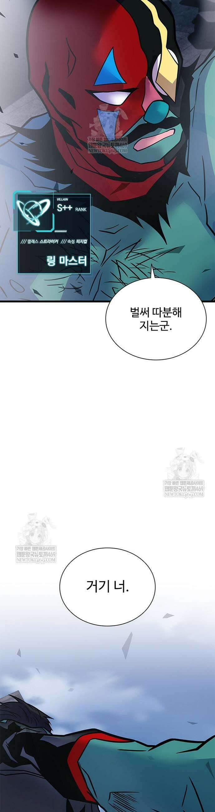 빌런투킬 225화 49