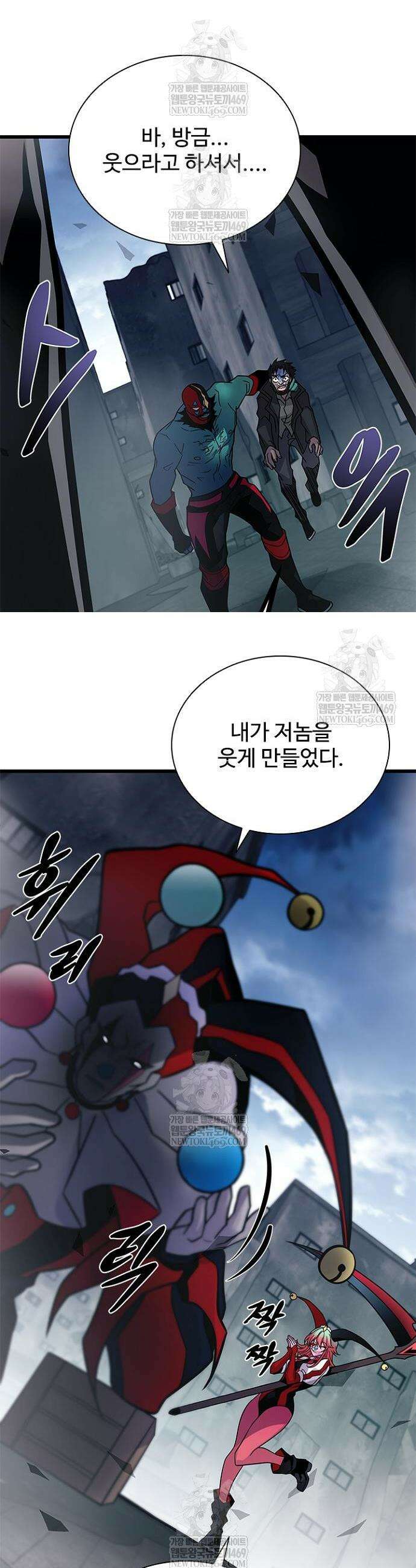 빌런투킬 225화 52