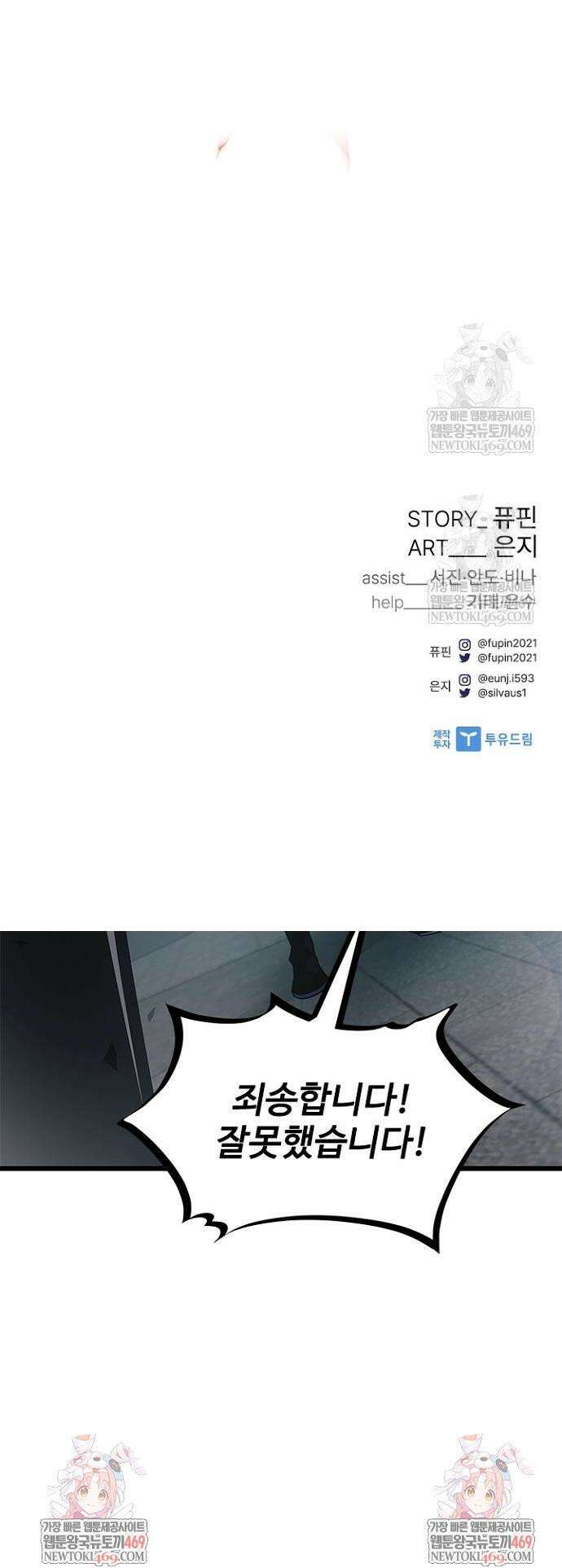 빌런투킬 225화 56