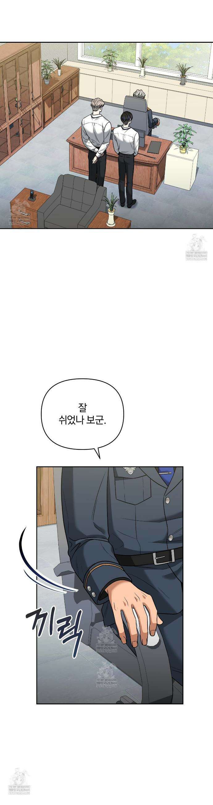 라스커 트랩 23화 12